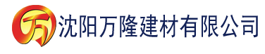 沈阳豆奶直播下载建材有限公司_沈阳轻质石膏厂家抹灰_沈阳石膏自流平生产厂家_沈阳砌筑砂浆厂家